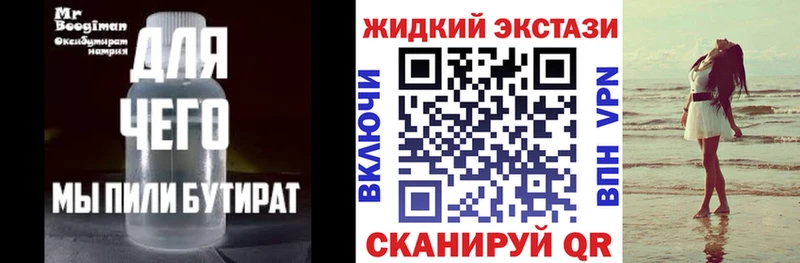блэк спрут ТОР  как найти закладки  Пойковский  Бутират GHB 