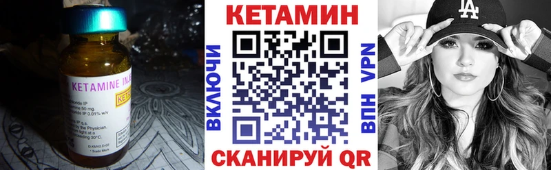 Кетамин VHQ  где найти   Пойковский 