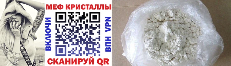 Мефедрон мука  darknet состав  Пойковский  наркошоп 