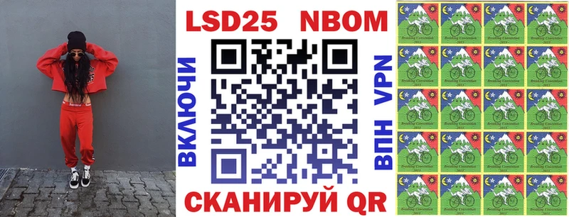 Марки N-bome 1500мкг  Пойковский 