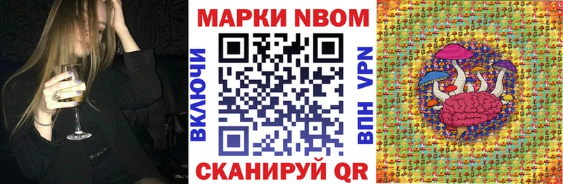Марки 25I-NBOMe 1,5мг Пойковский